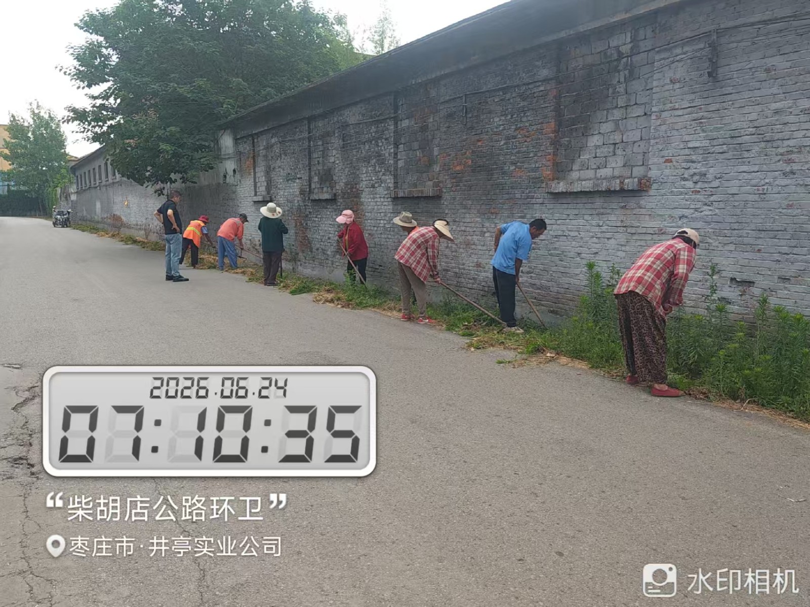 环卫