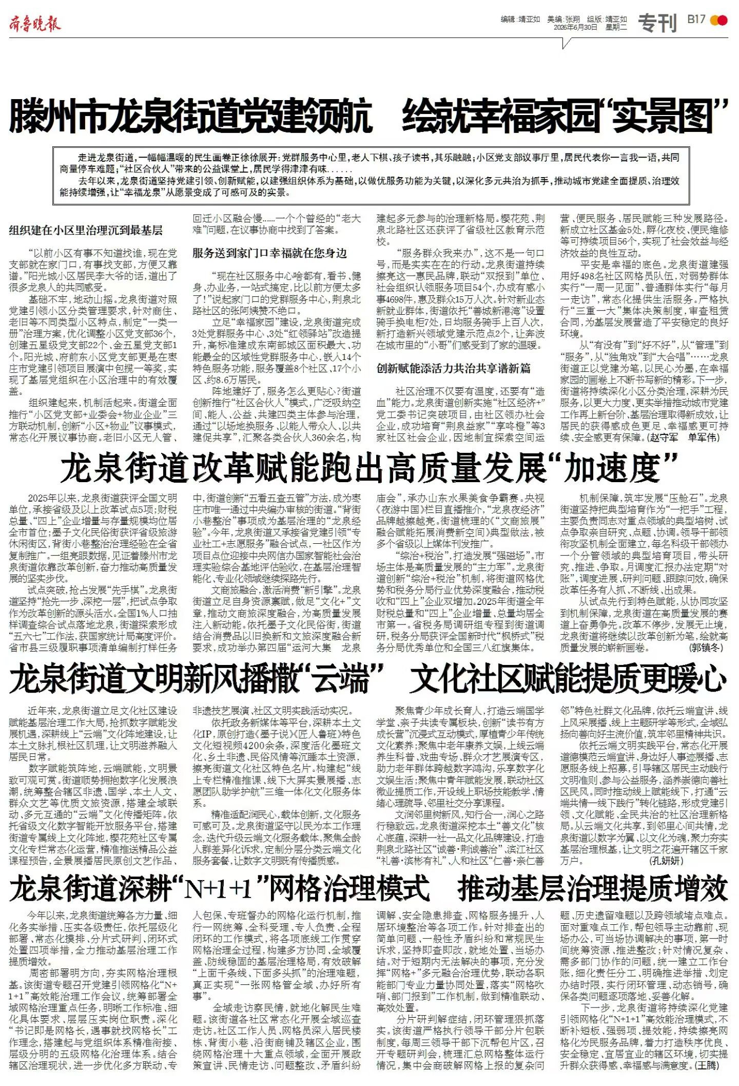 微信图片_20260630140124_3249_40