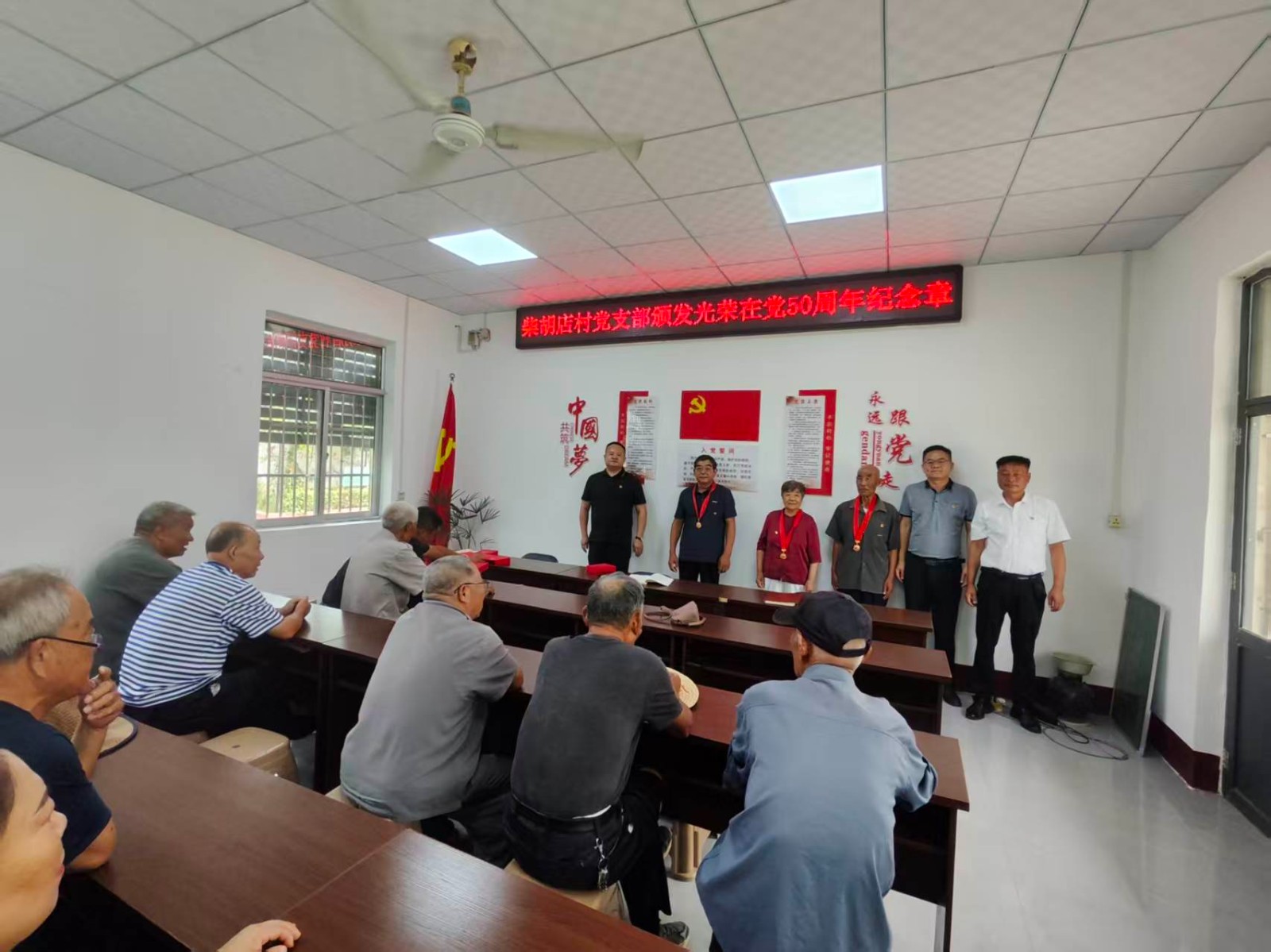 2吕书记到柴胡店片区柴胡店村党支部围绕正确政绩观学习教育讲专题党课、为老党员颁发“光荣在党50年”纪念章。
