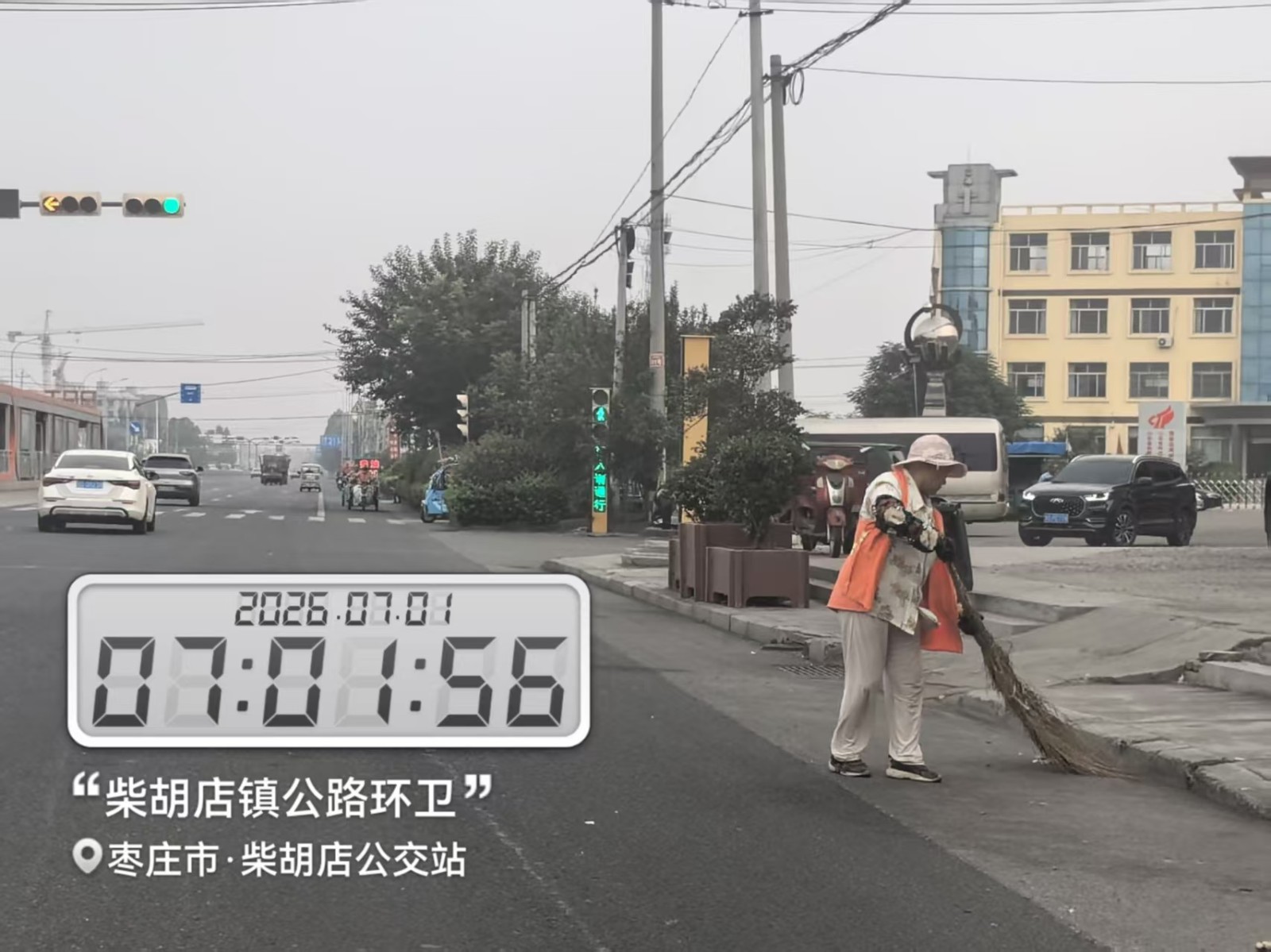 环卫