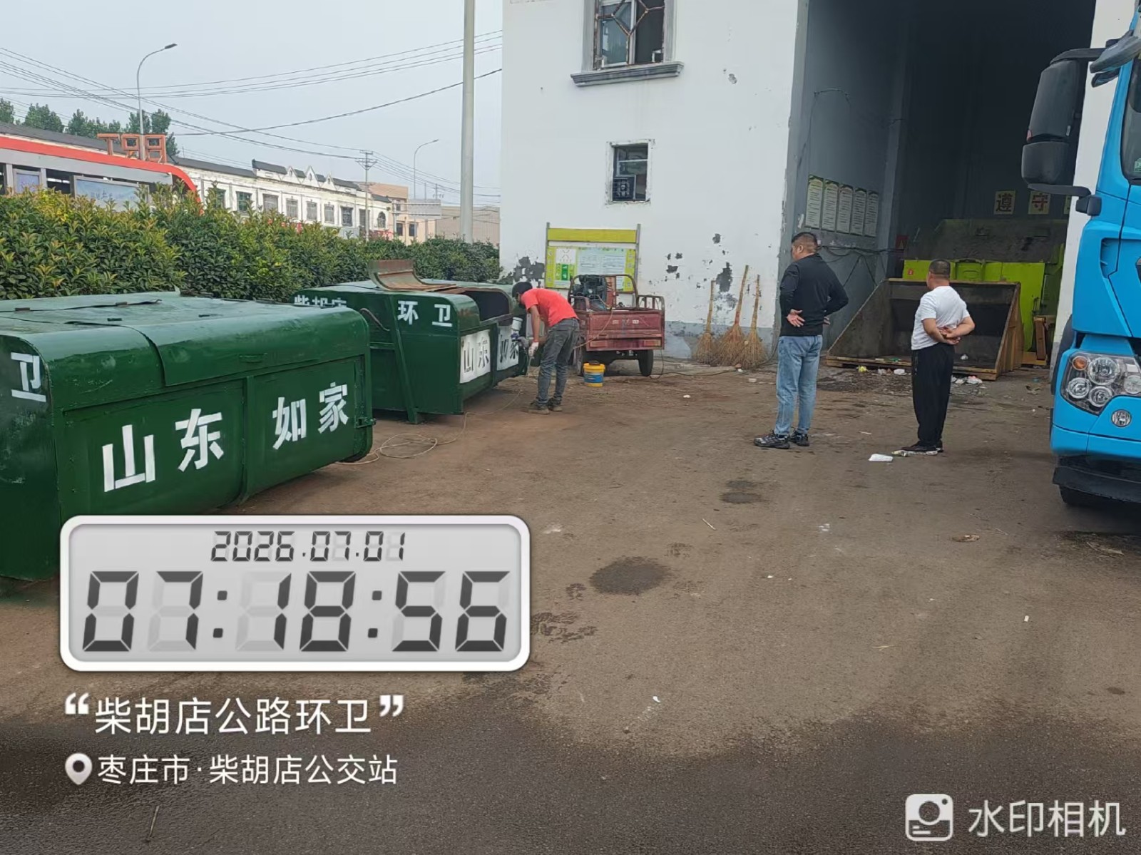 环卫