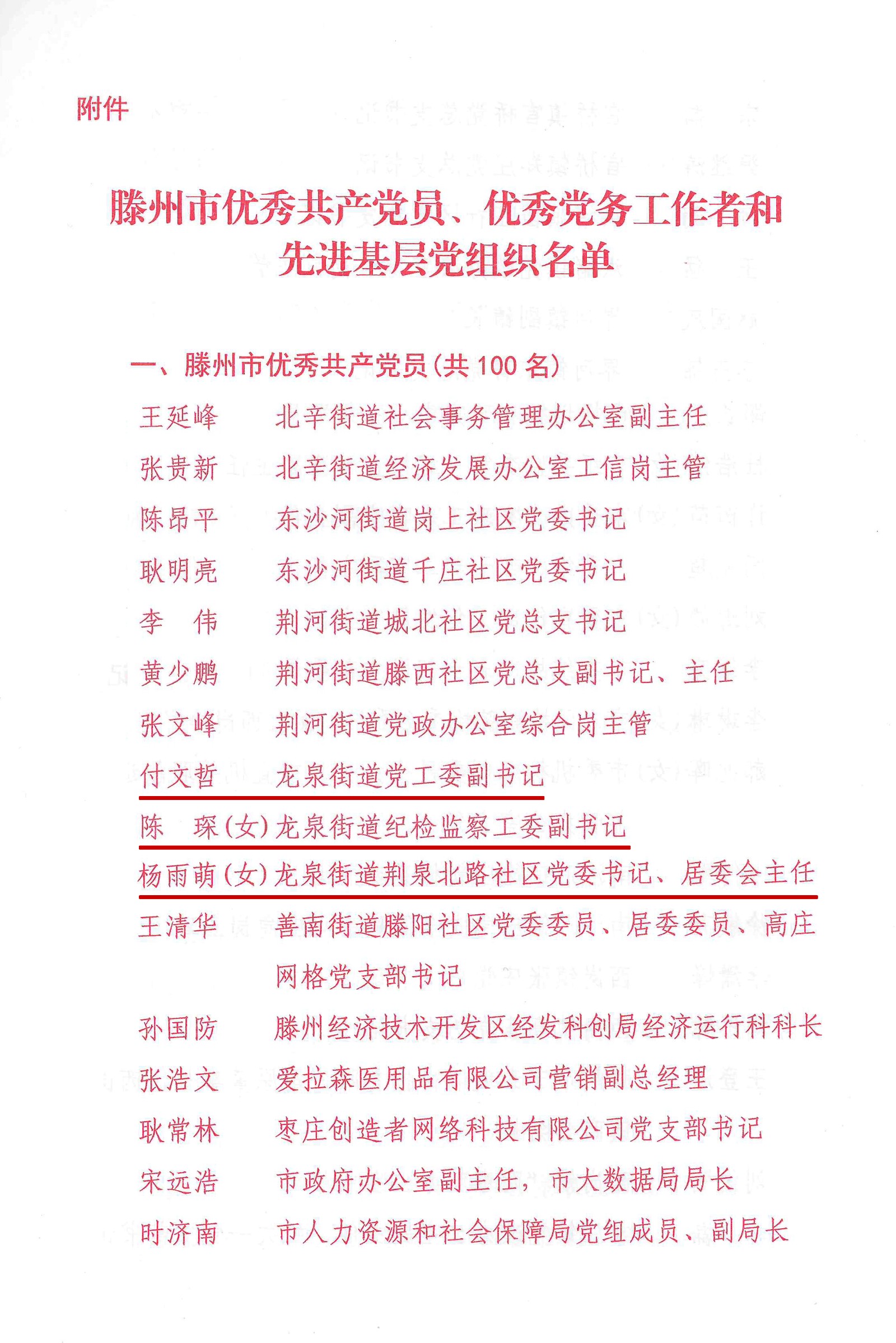 微信图片_20260702174911_14092_8