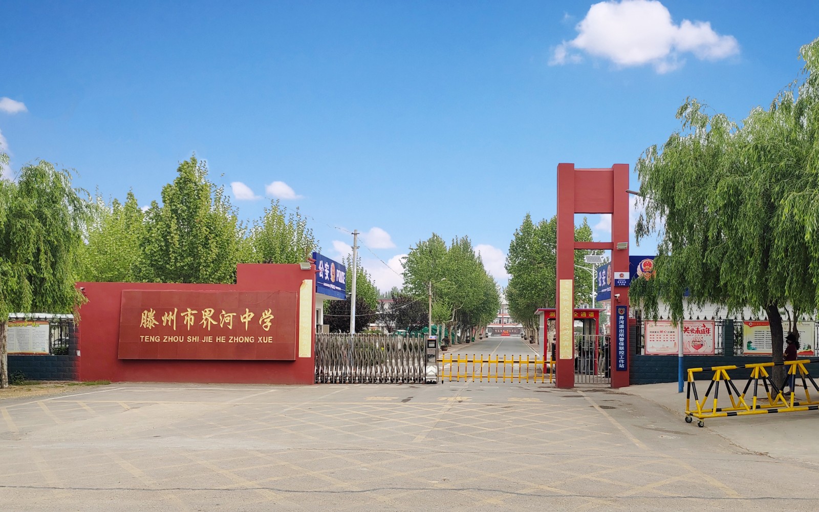 界河中学