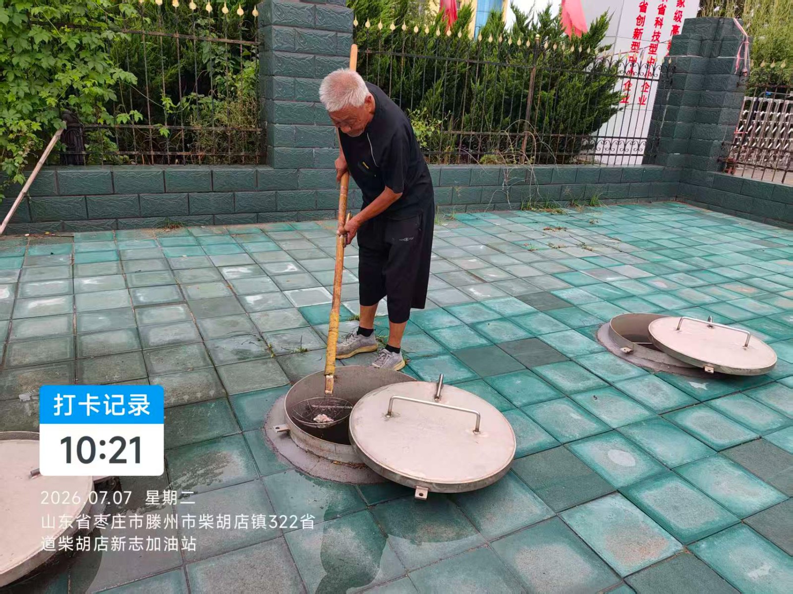 污水处理站日常维护