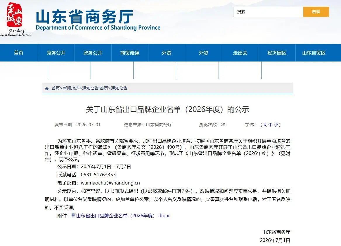 微信图片_2026-07-09_120108_013