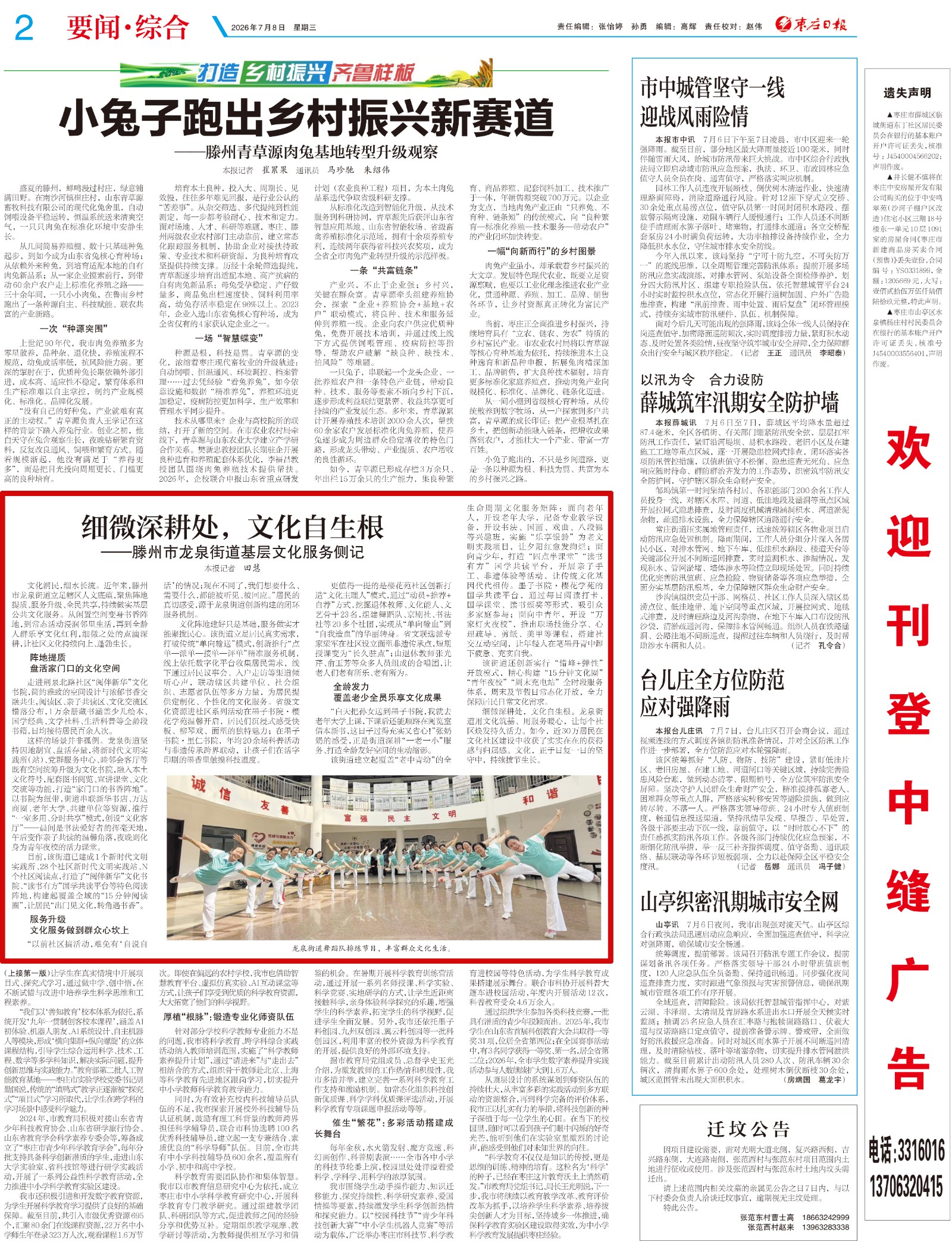微信图片_20260709101844_9053_6