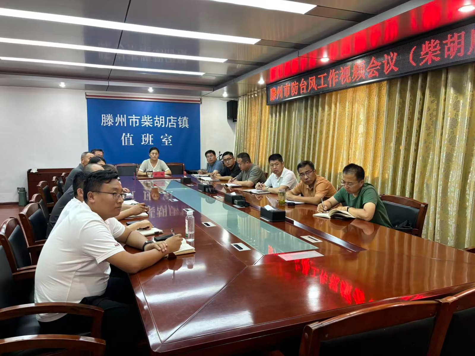 柴胡店镇收听收看市防台风工作视频会议。