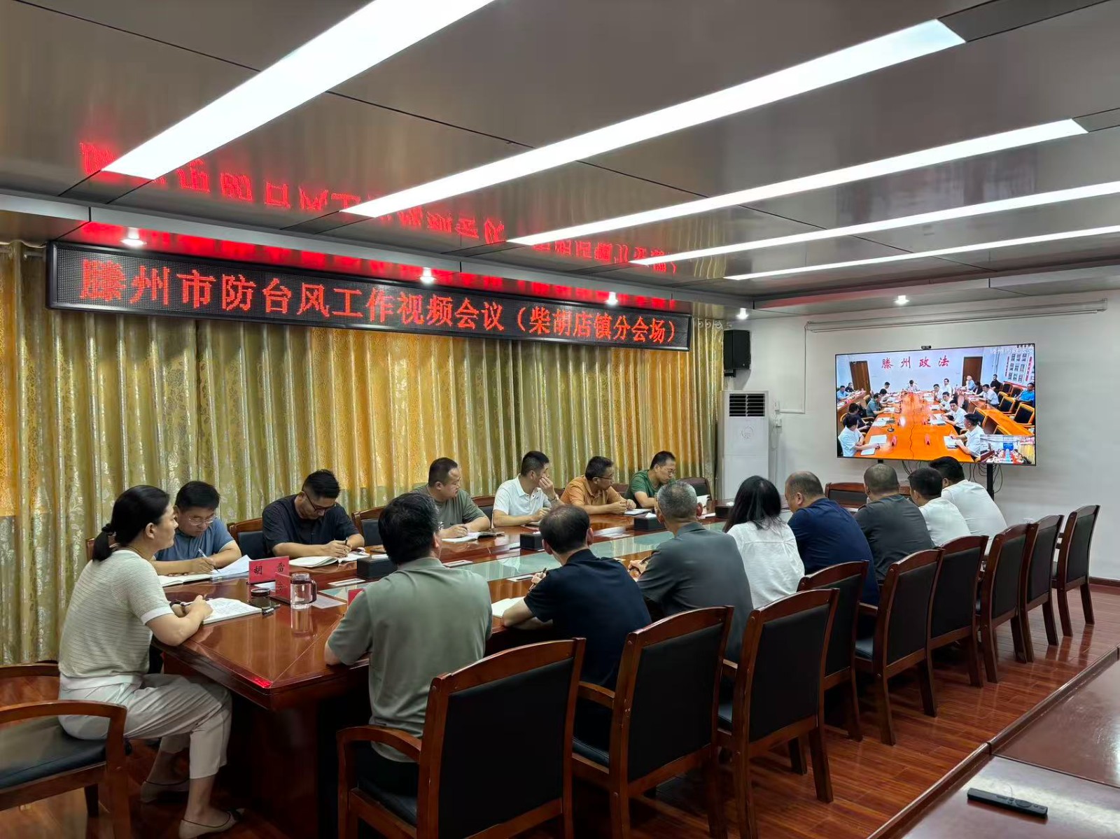 柴胡店镇收听收看市防台风工作视频会议。