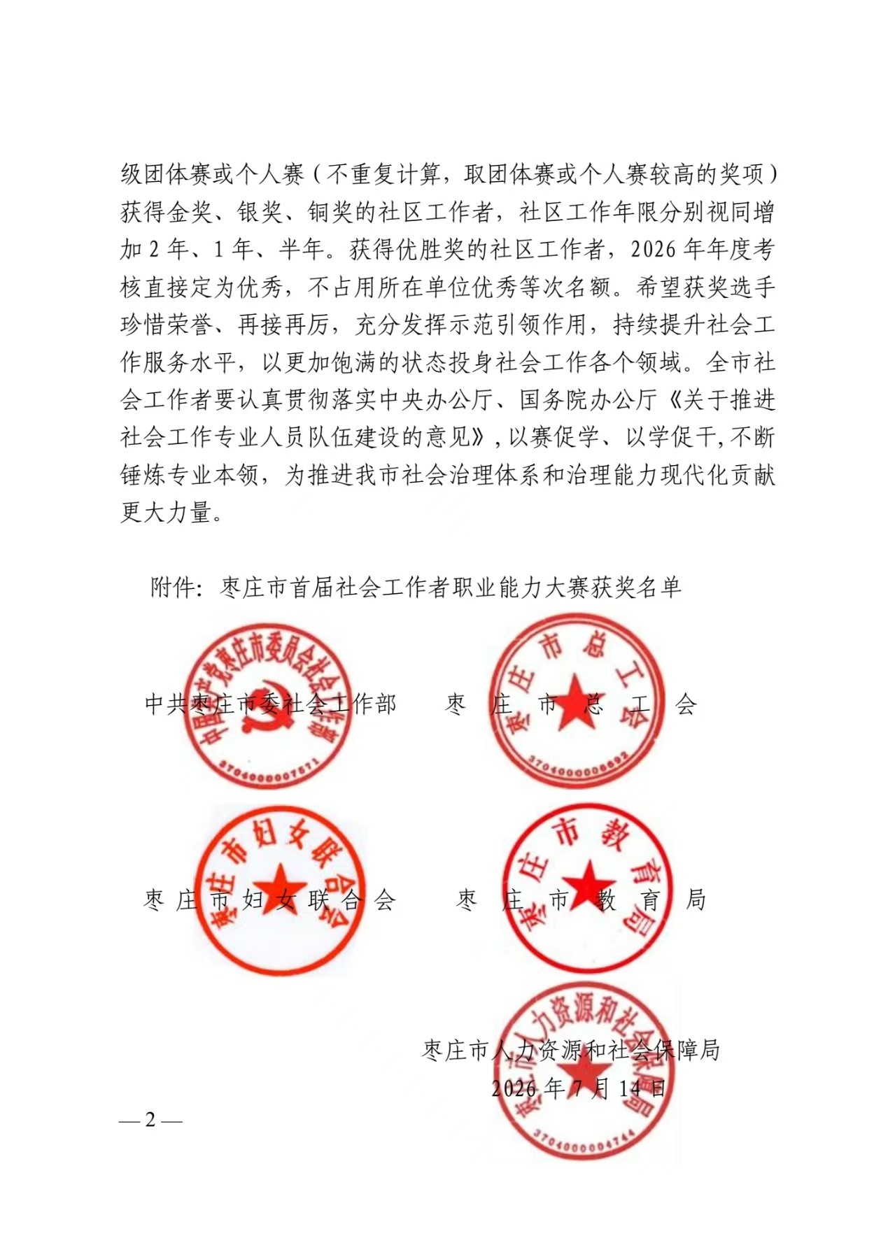 微信图片_20260714173947_15347_8
