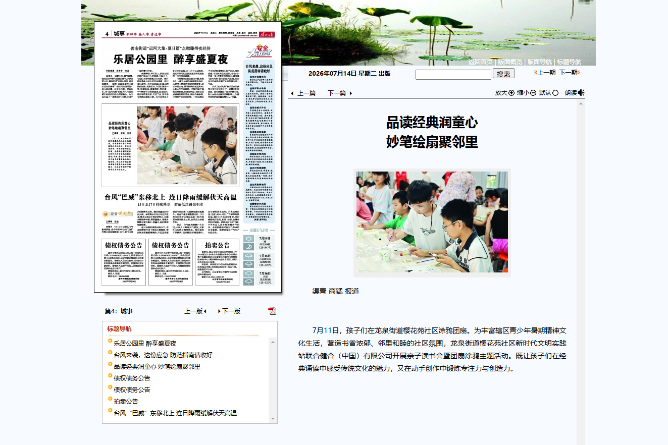 微信图片_20260715170949_1484_85