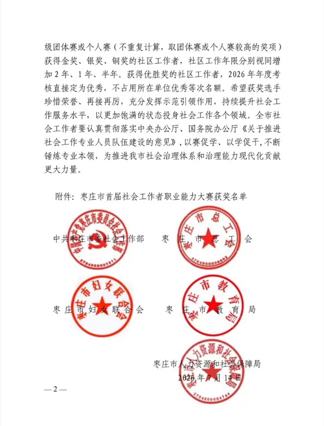 微信图片_20260715095007_2082_52_副本