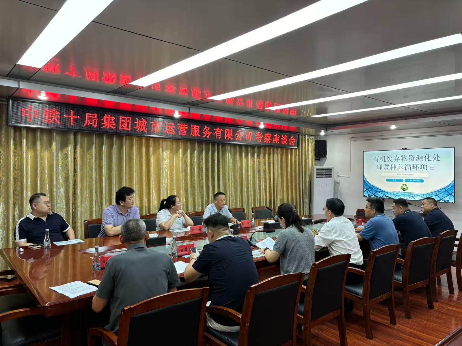 中铁十局集团城市运营服务公司‌来镇考察座谈，党委书记孔维刚，党委副书记、镇长方梅，镇领导马运喜参会。