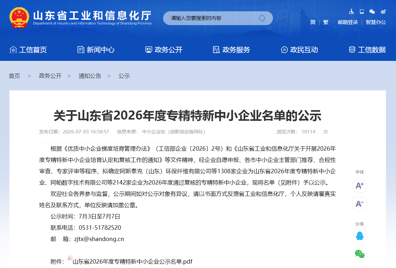 微信图片_20260717092837_3535_40