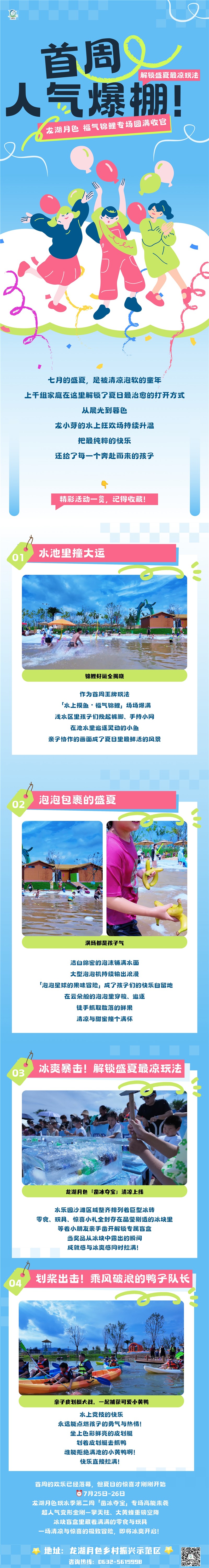微信图片_20260720153929_2379_34