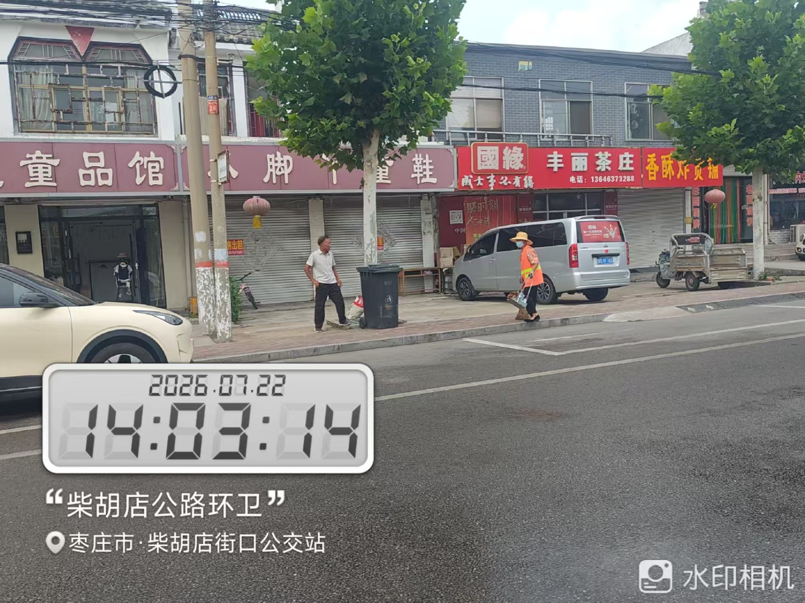 镇道路环卫岗常态化推进垃圾日产日清及人居环境整治工作。
