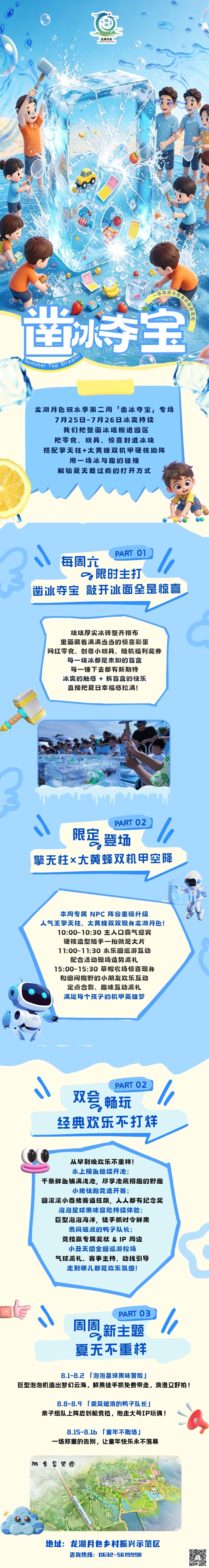 微信图片_20260722163910
