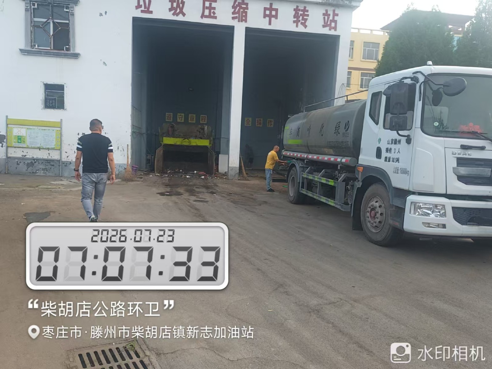 镇道路环卫岗常态化推进垃圾日产日清及人居环境整治工作。