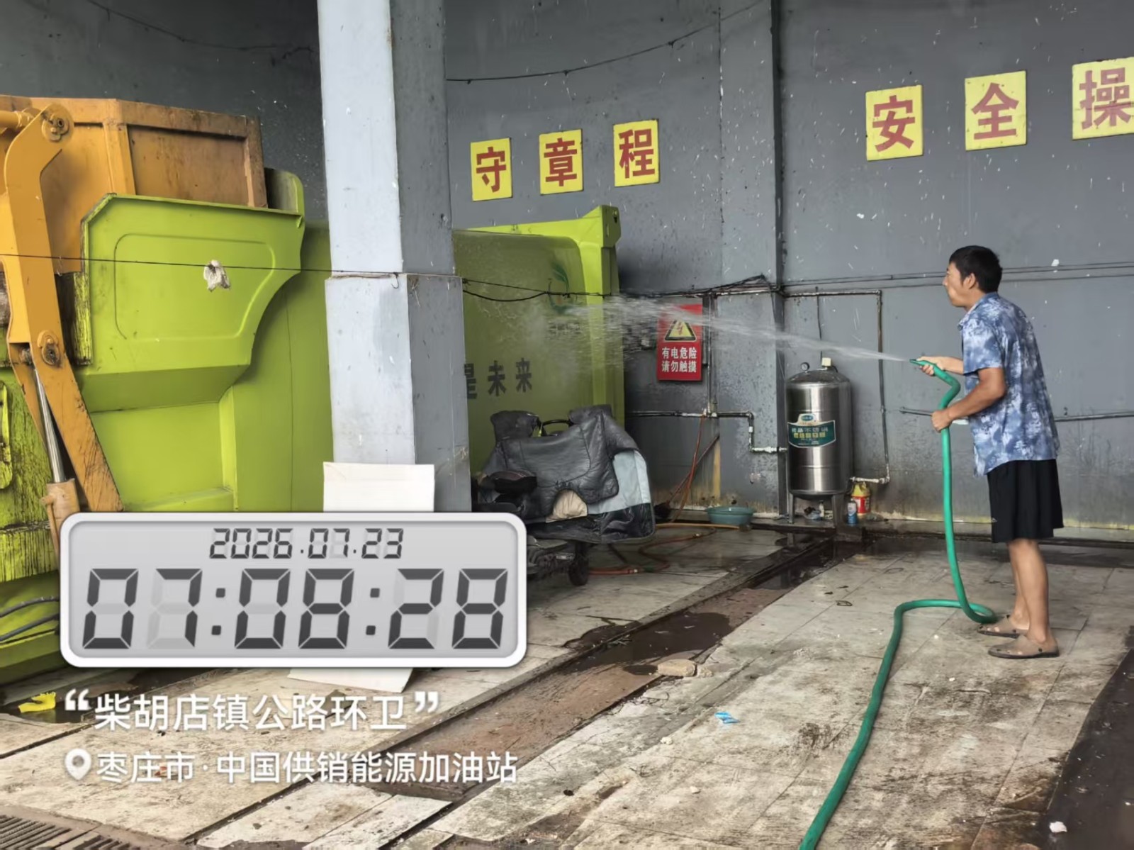镇道路环卫岗常态化推进垃圾日产日清及人居环境整治工作。