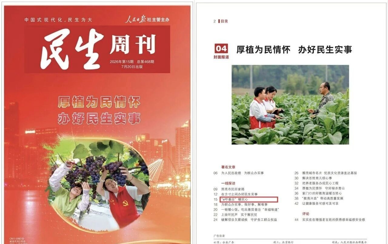 微信图片_20260727111643_1647_15_副本