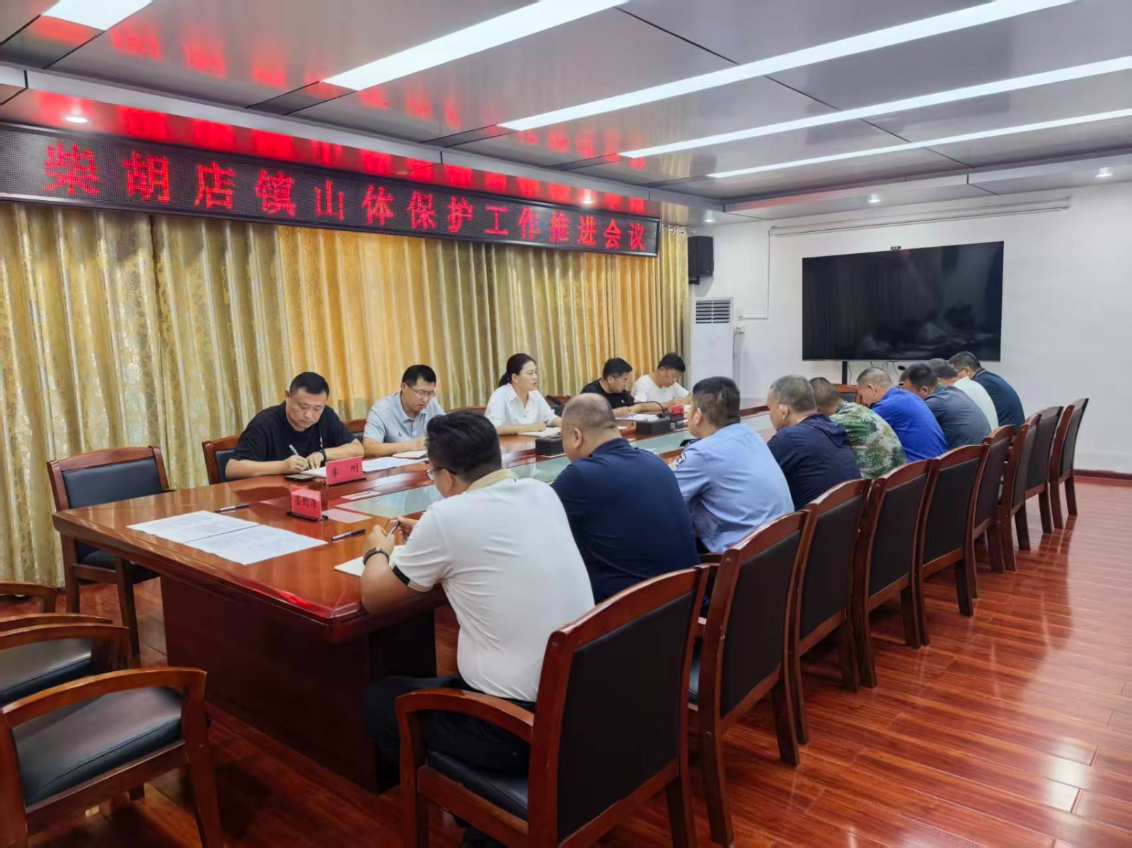 在镇北二楼会议室主持召开柴胡店镇山体保护工作推进会议
