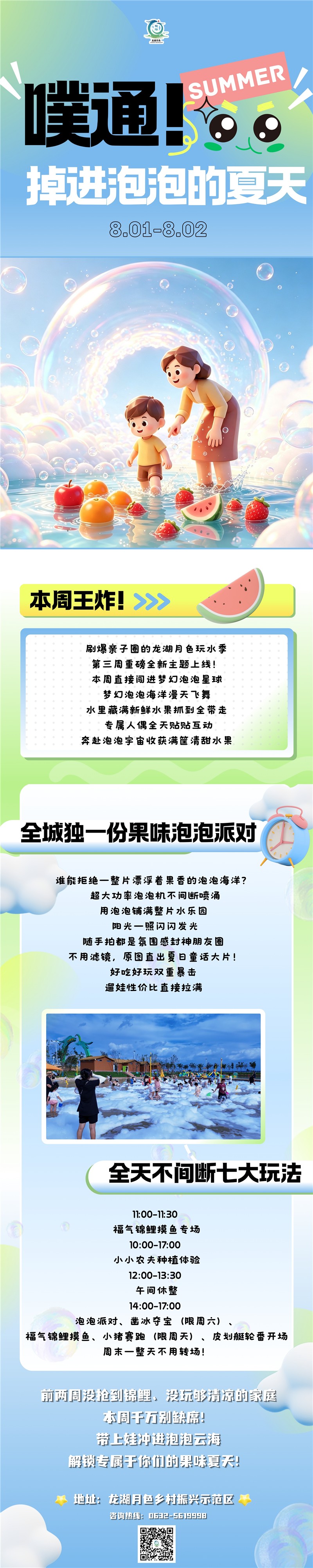 微信图片_20260729161348_2416_34
