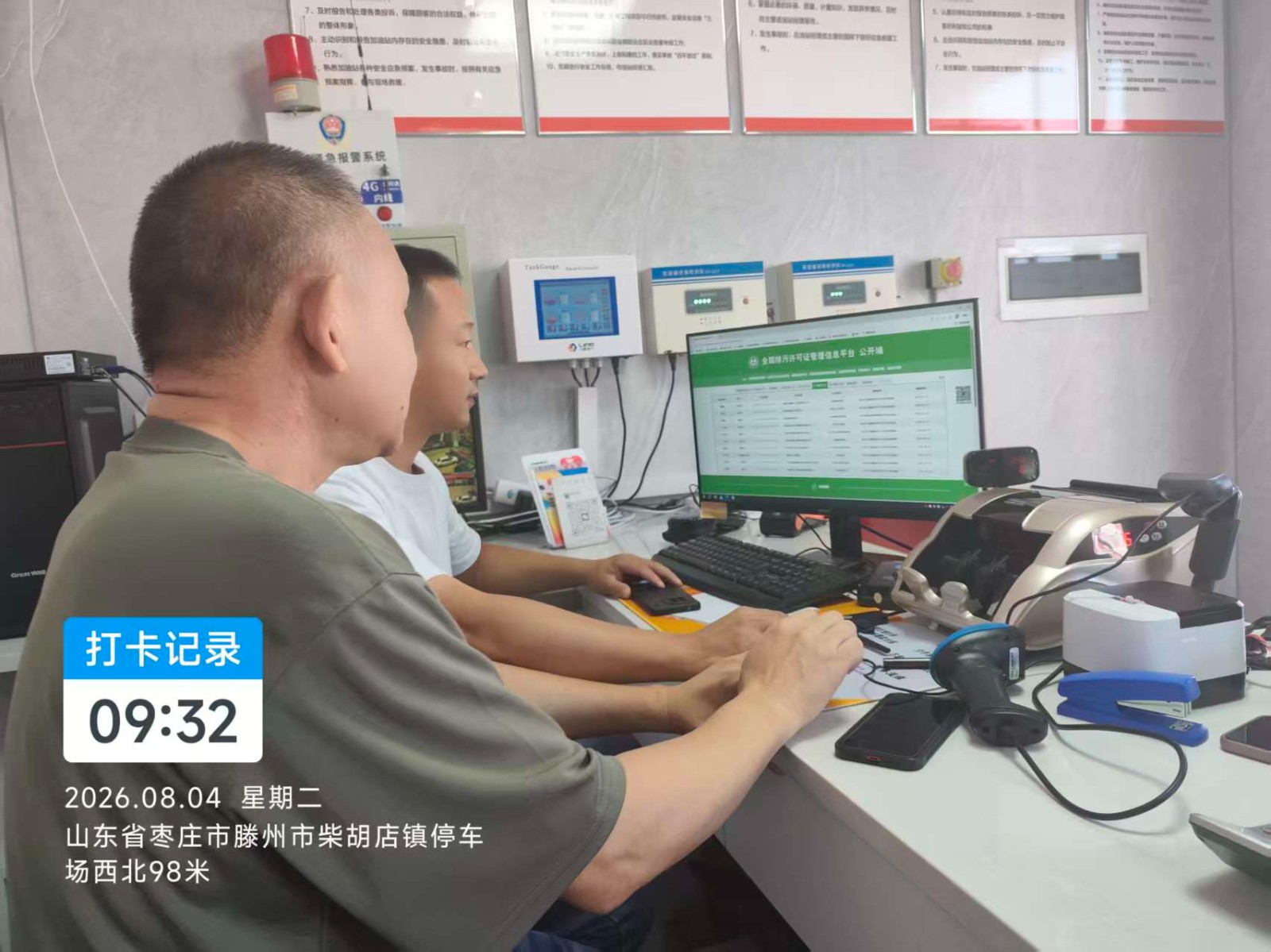 微信图片_20260804094619_12040_1