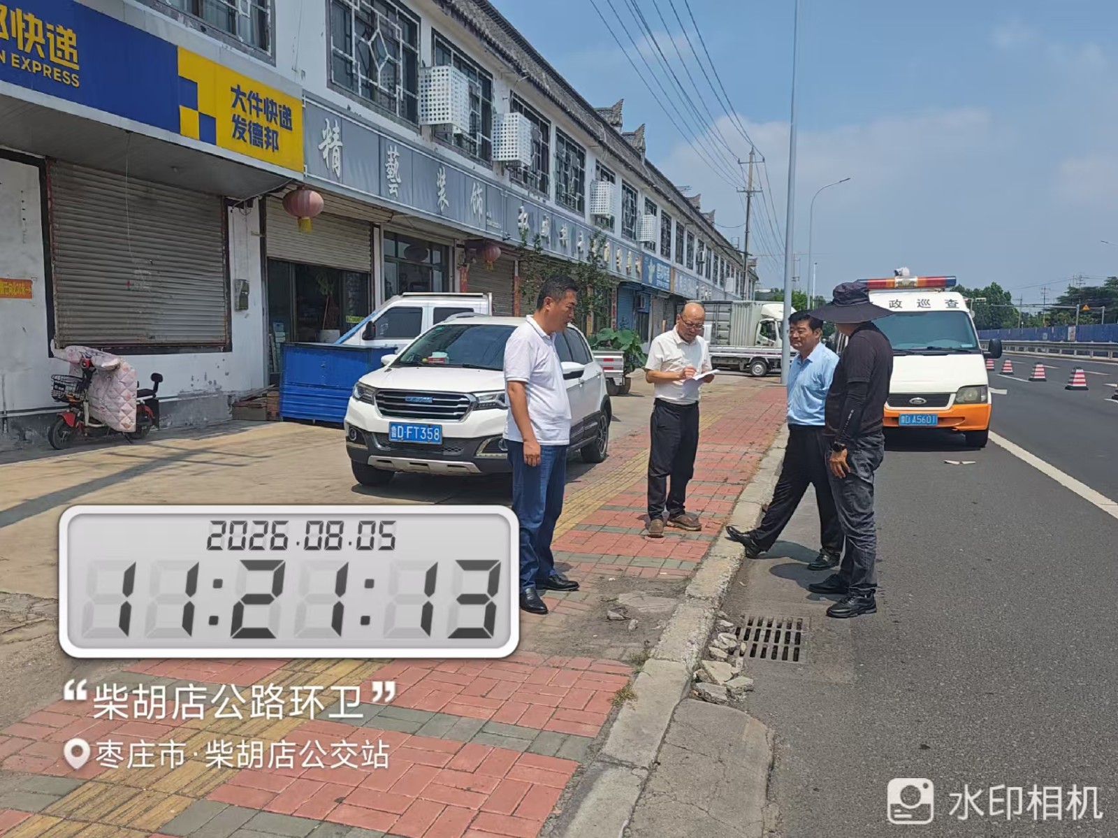与滕州市公路事业发展中心陈主任,对接B6线现存在的问题,镇领导张强陪同。