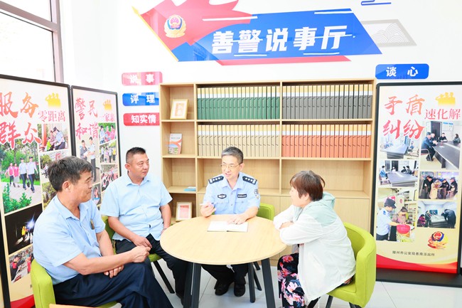 33善警说事厅_副本
