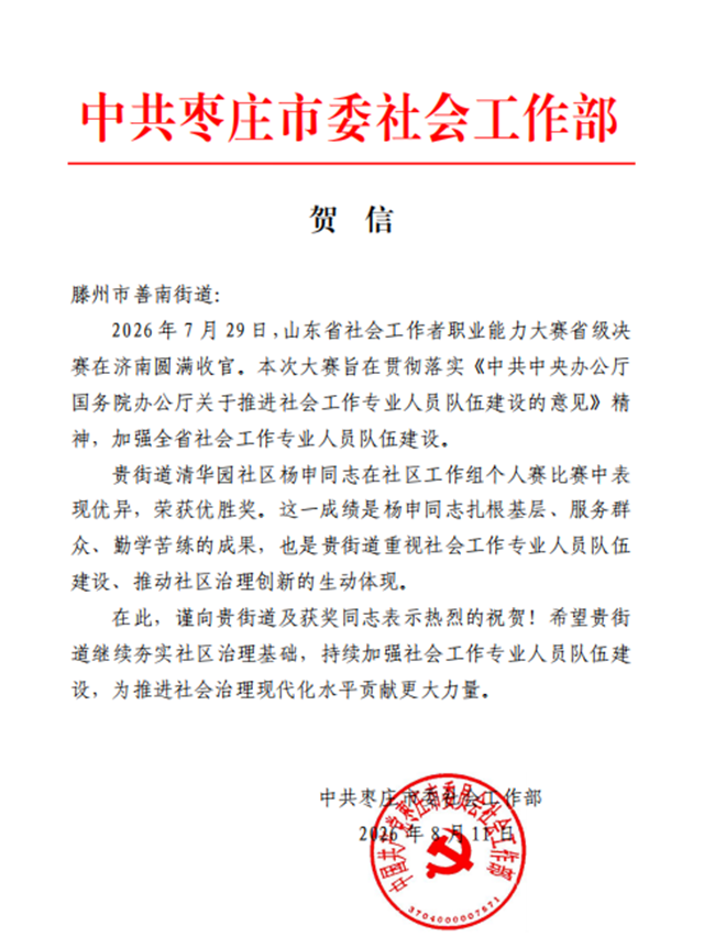微信图片_20260812101830_2399_52_副本