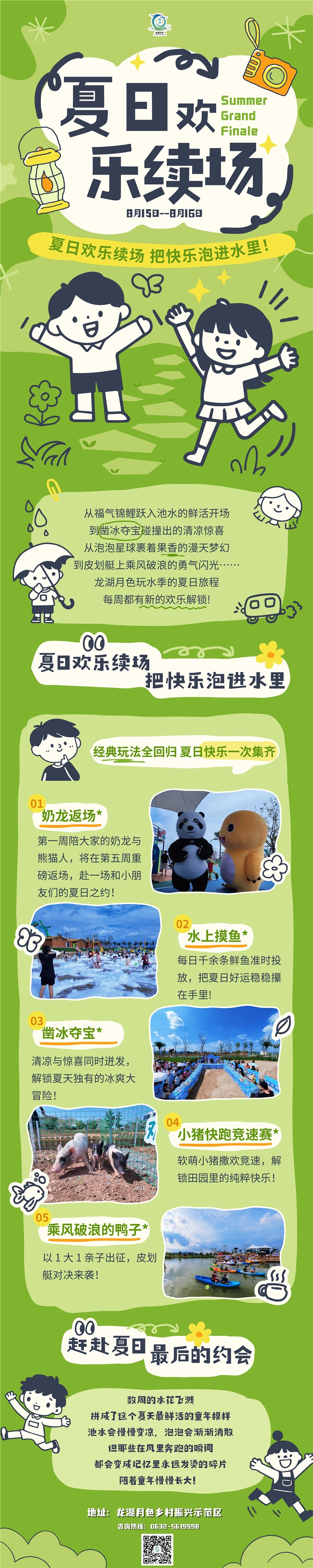 微信图片_20260812105748_1_28