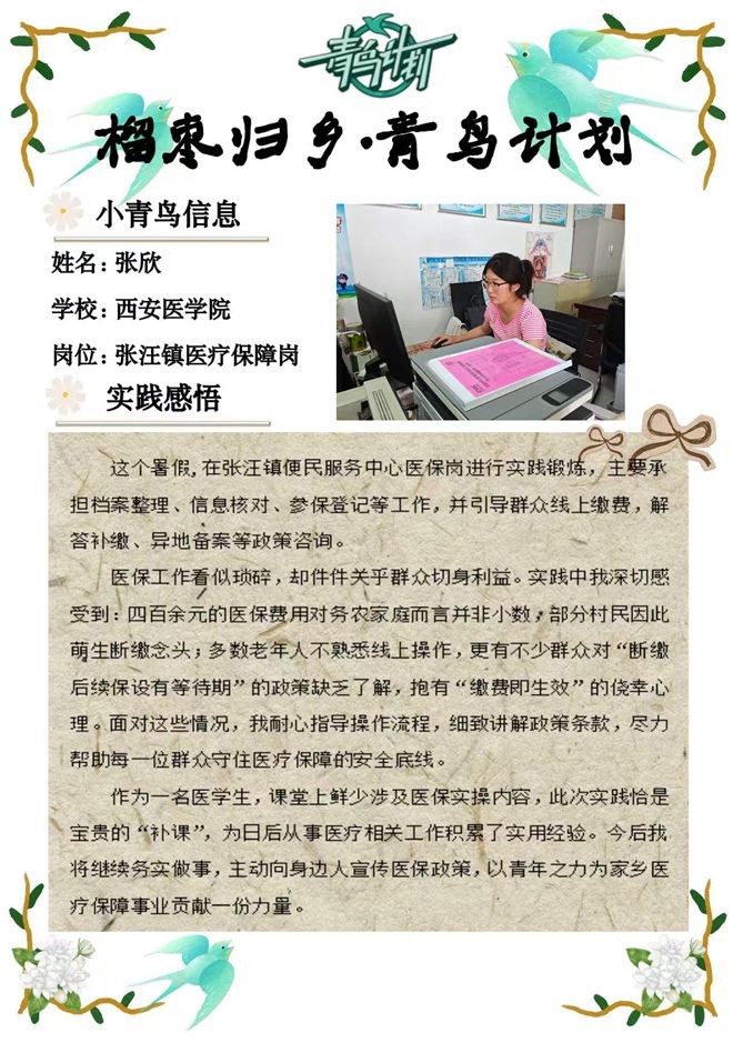 张欣