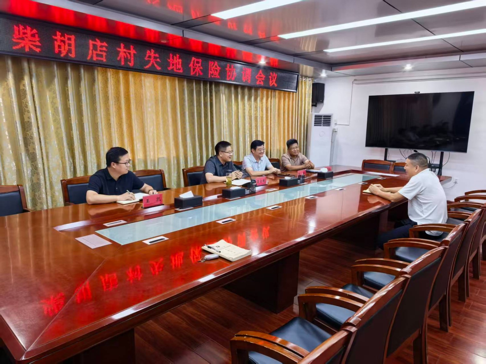 镇领导吕士曦在北二楼会议室主持召开柴胡店村失地保险协调会议。