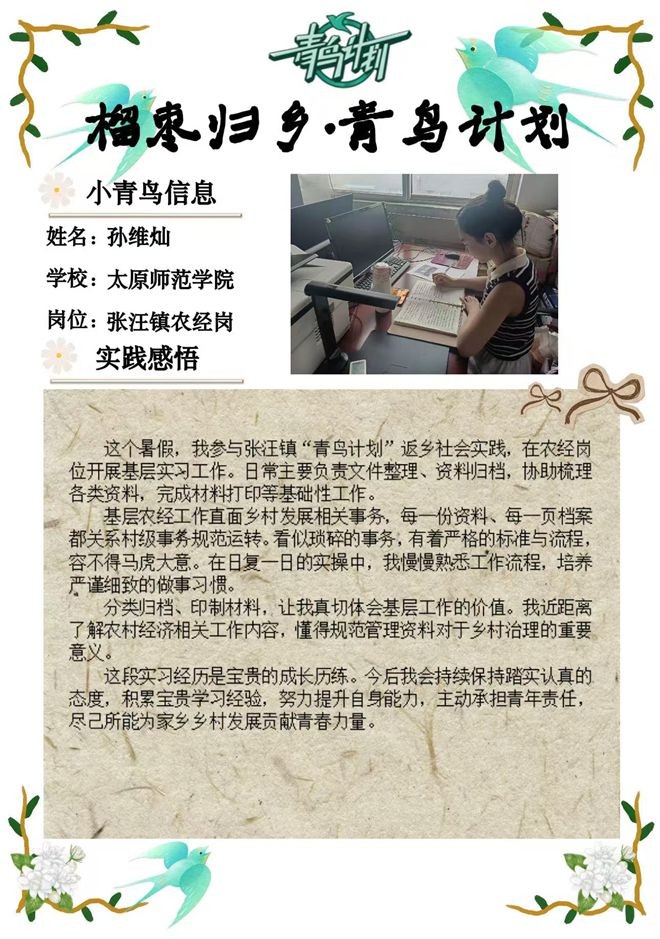 孙维灿