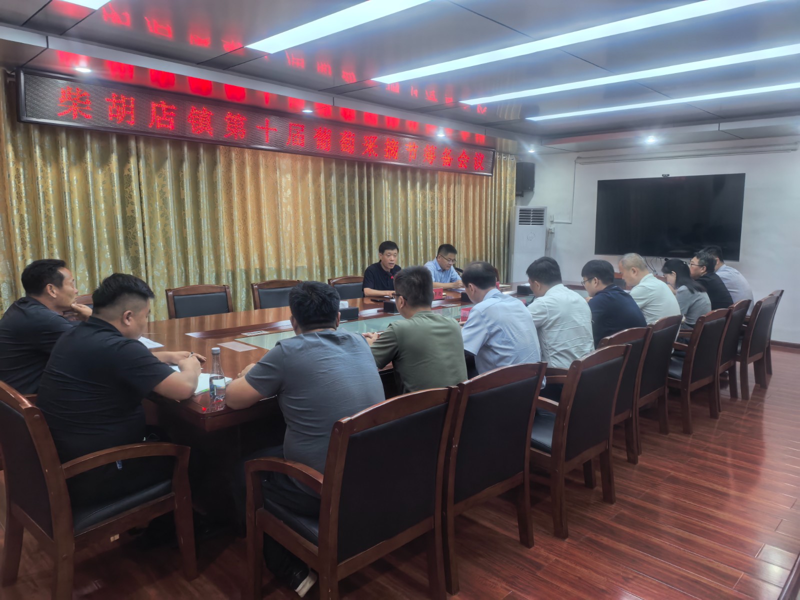 在镇北二楼会议室召开柴胡店镇第十届葡萄采摘节筹备会议