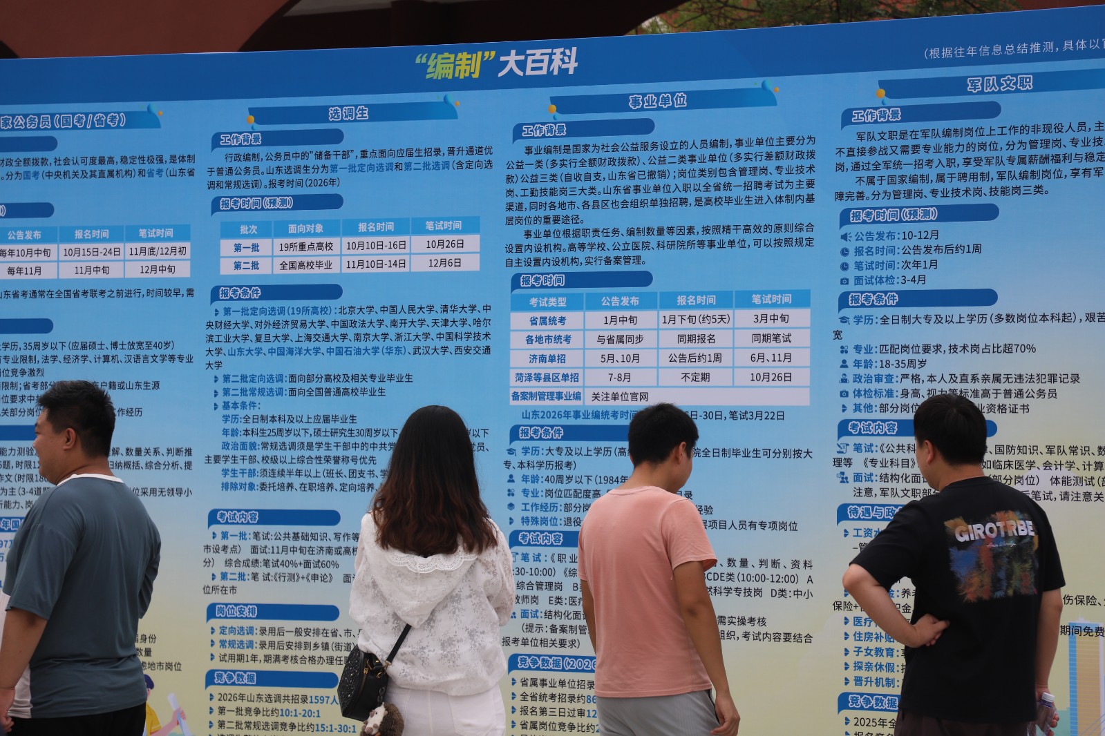 微信图片_20260817100407_15626_248