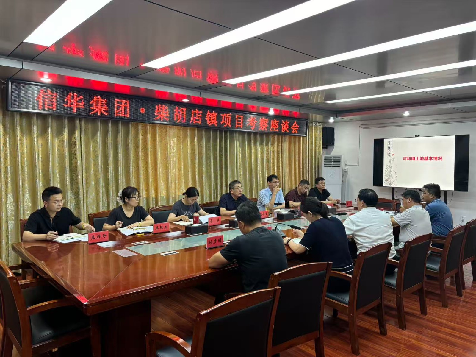 信华集团来镇座谈,书记、镇长接待