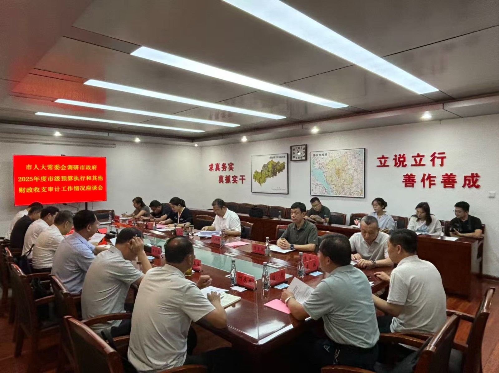 滕州市人大常委会调研市政府2025年度市级预算执行和其他财政收支审计工作情况活动到镇调研并座谈