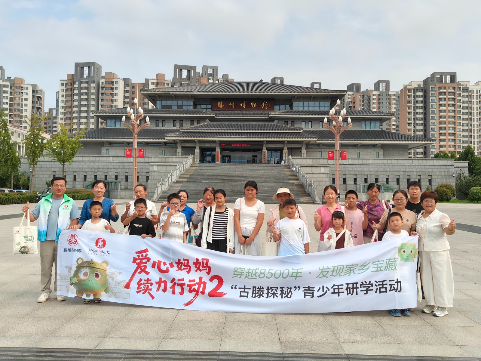 镇妇联开展爱心妈妈集体关爱活动,10名结对困境留守儿童在爱心妈妈一对一全程陪护下,沉浸式参观滕州市博物馆。