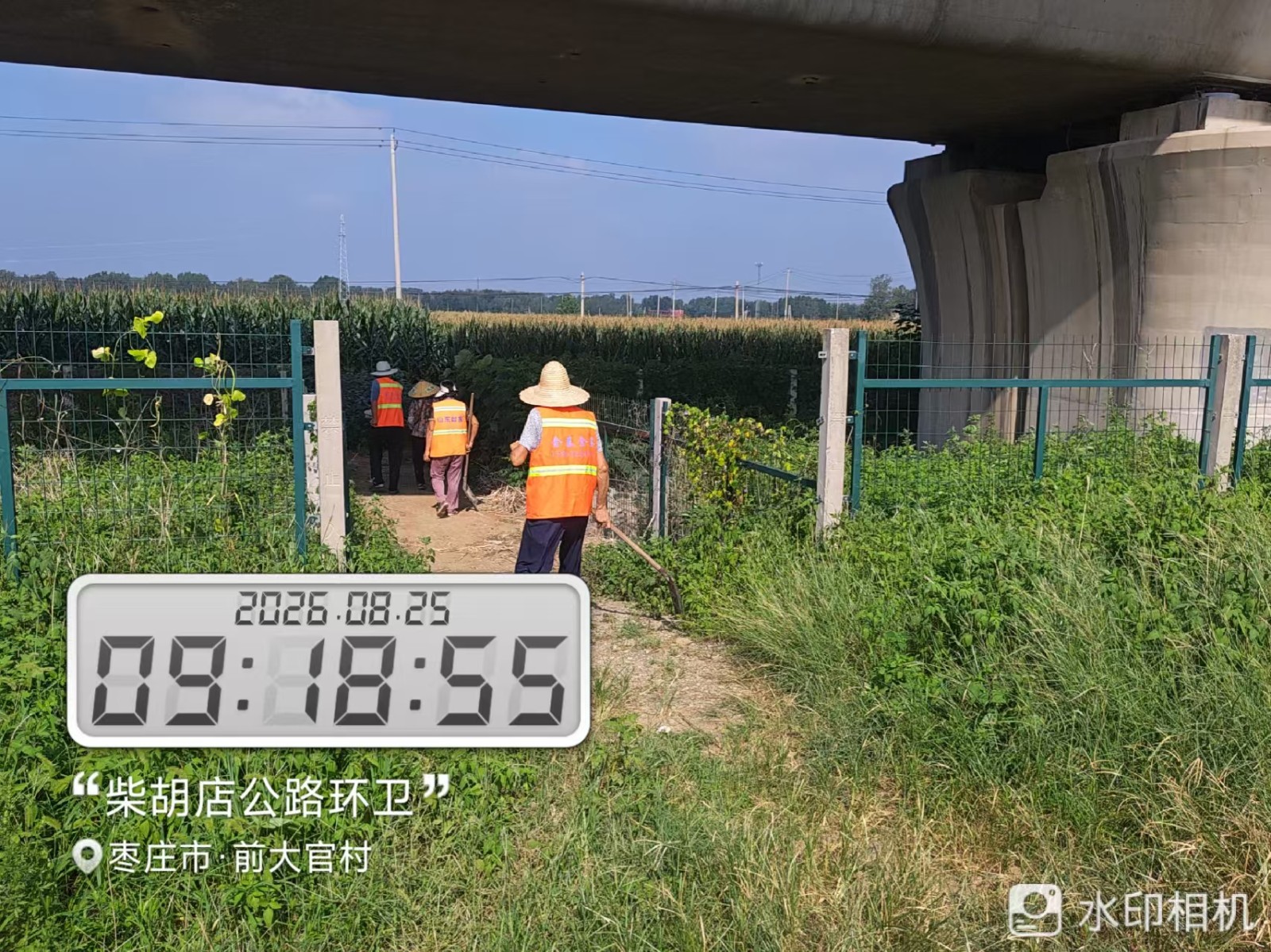 微信图片_20260825092112_13805_1