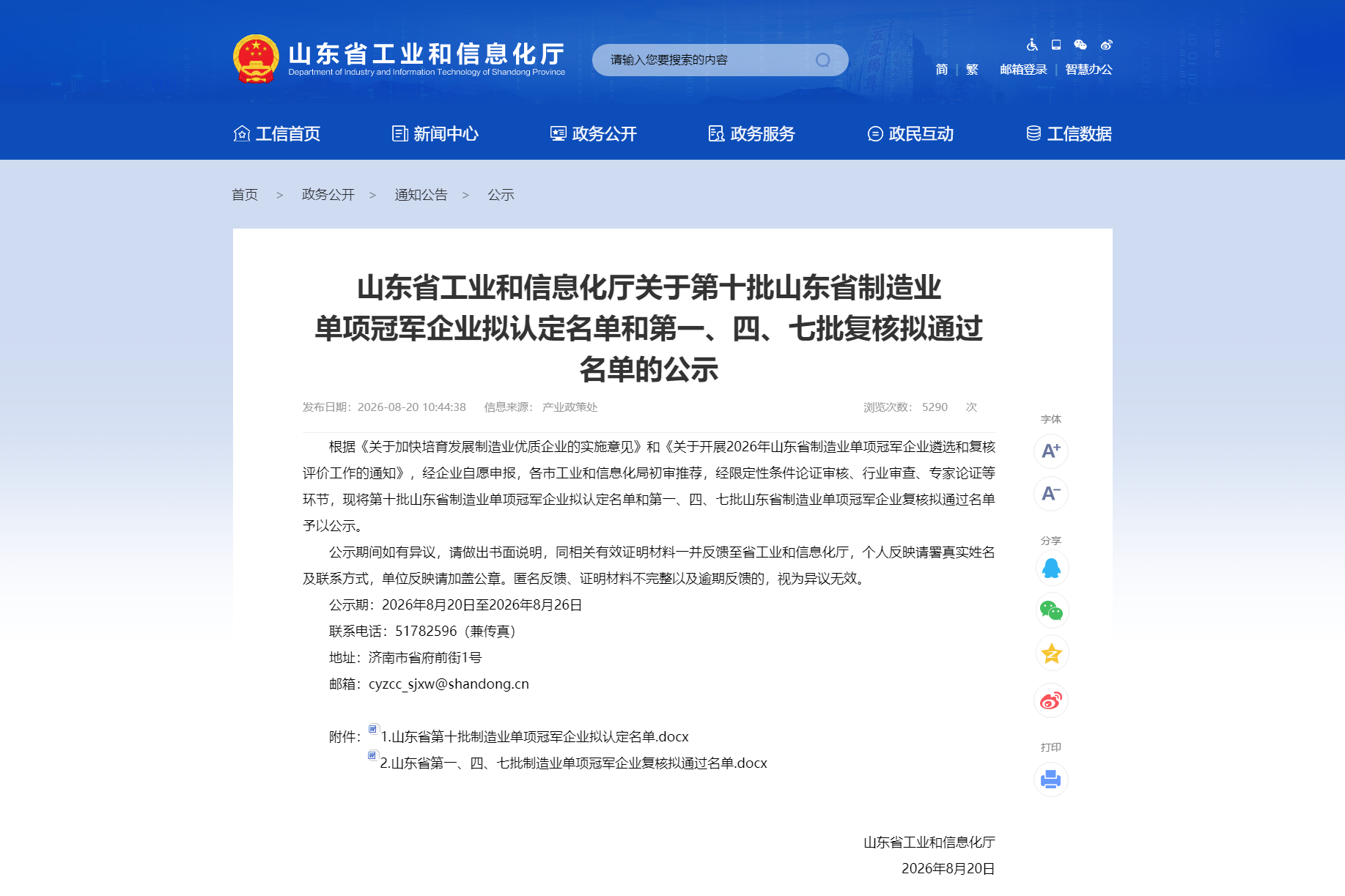 微信图片_20260826172900_19500_8