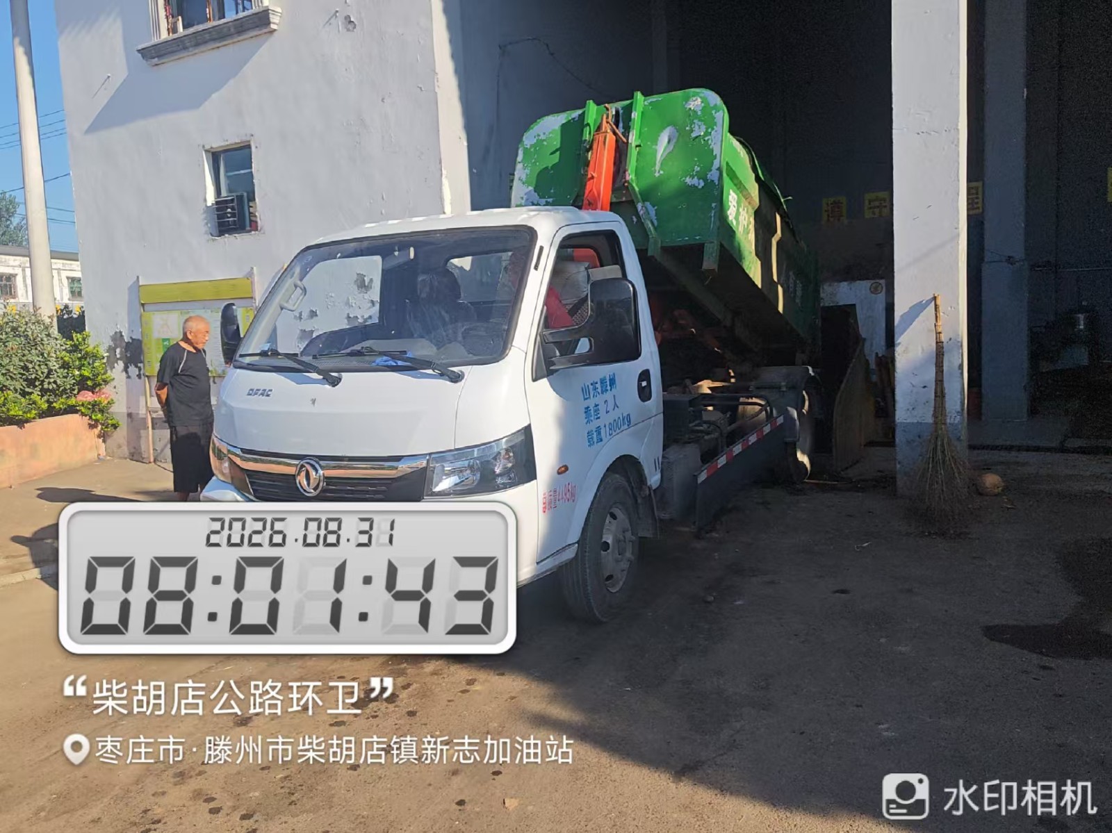 微信图片_20260831154628_164_5