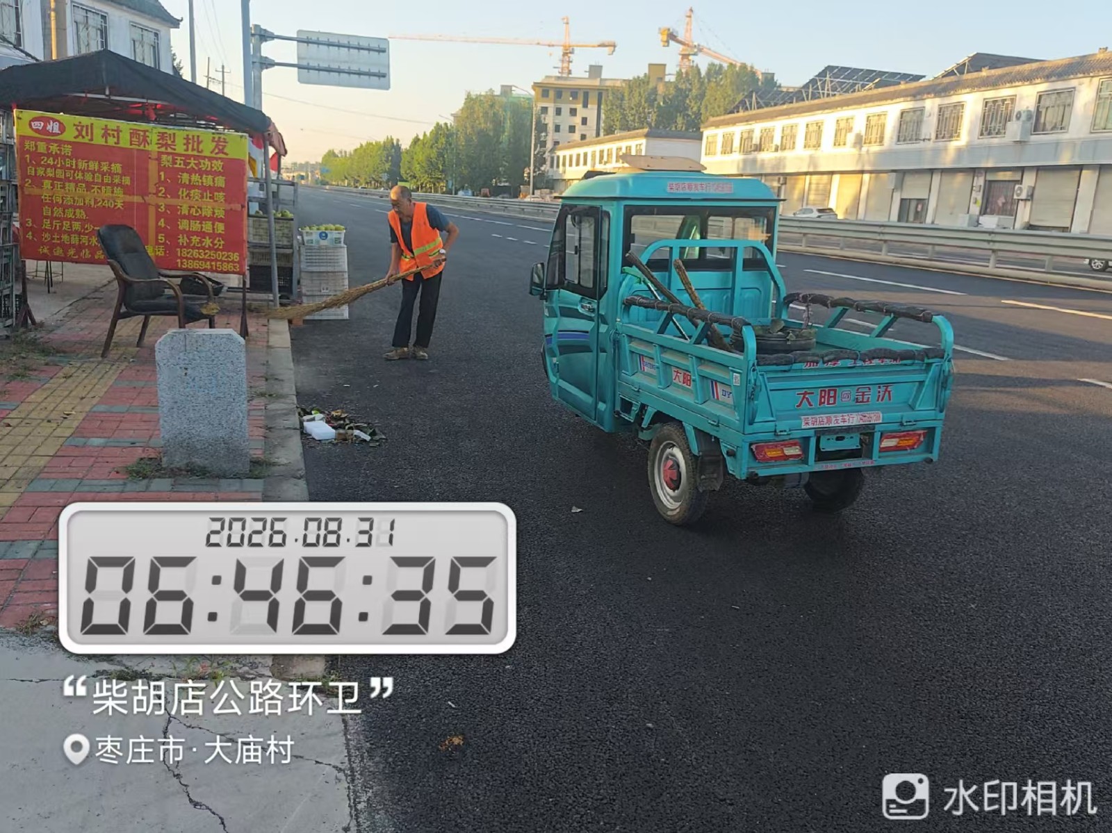微信图片_20260831154648_165_5