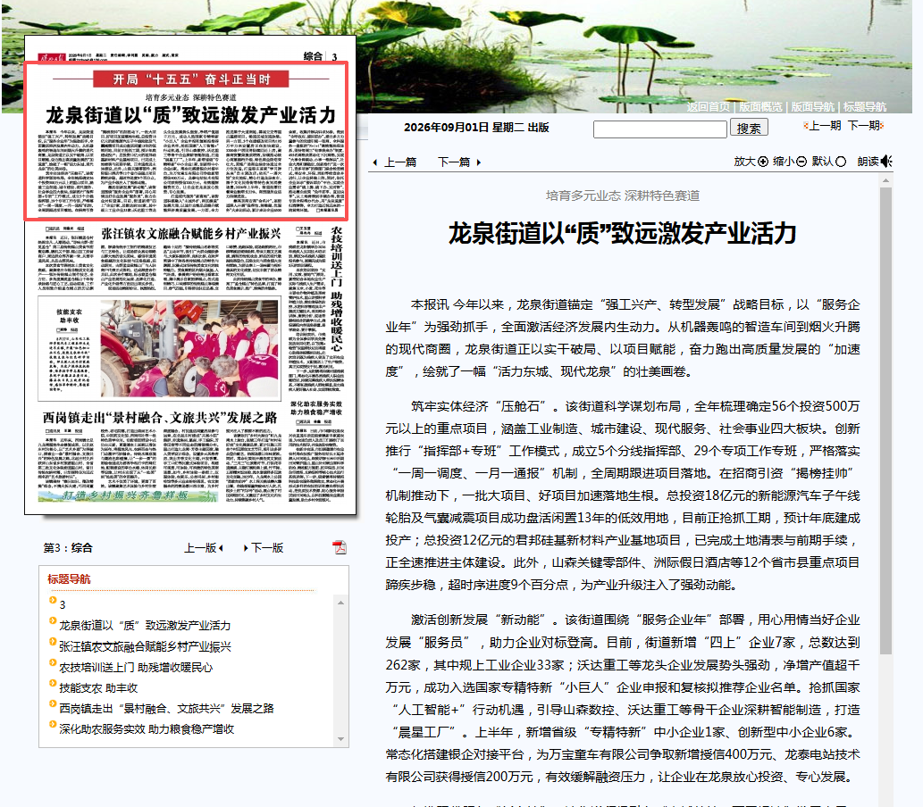 微信图片_20260901103342_14156_6