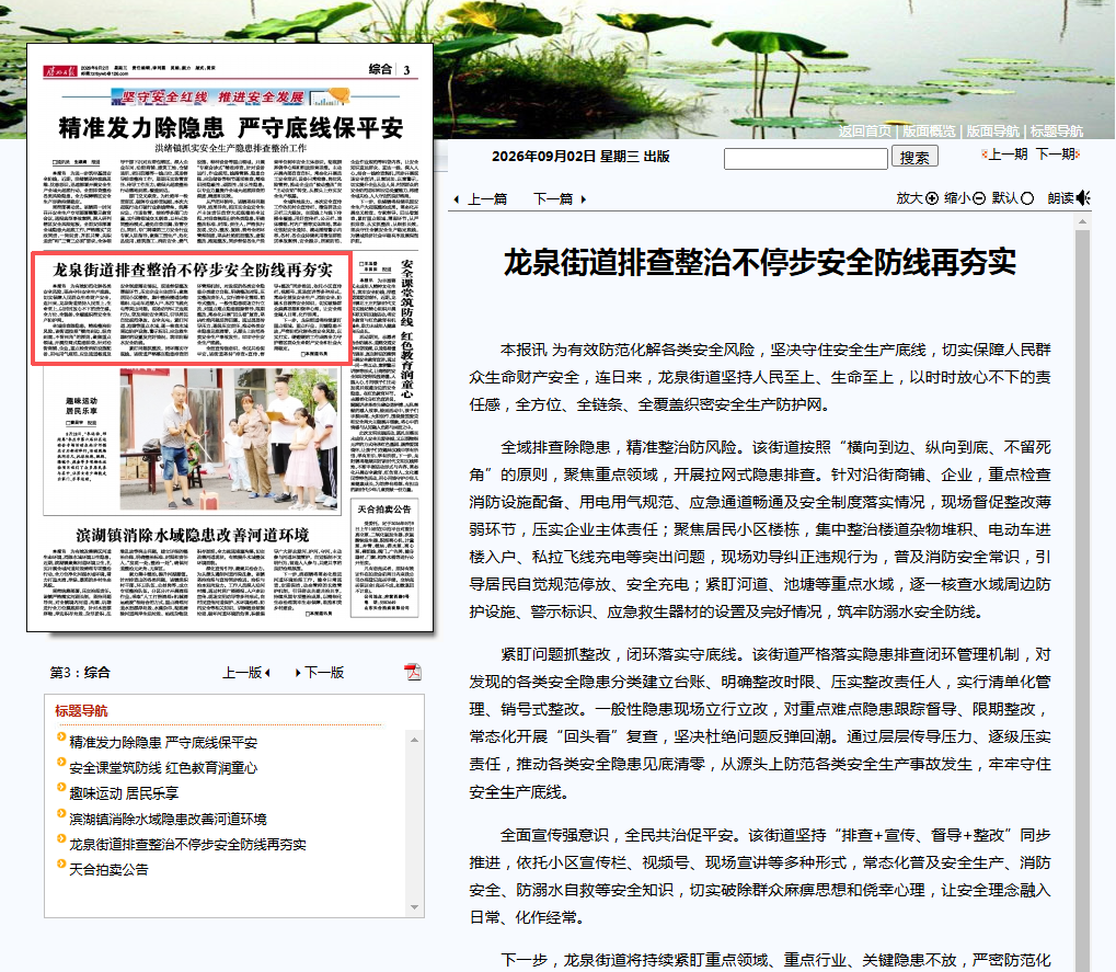 微信图片_20260902111608_14288_6