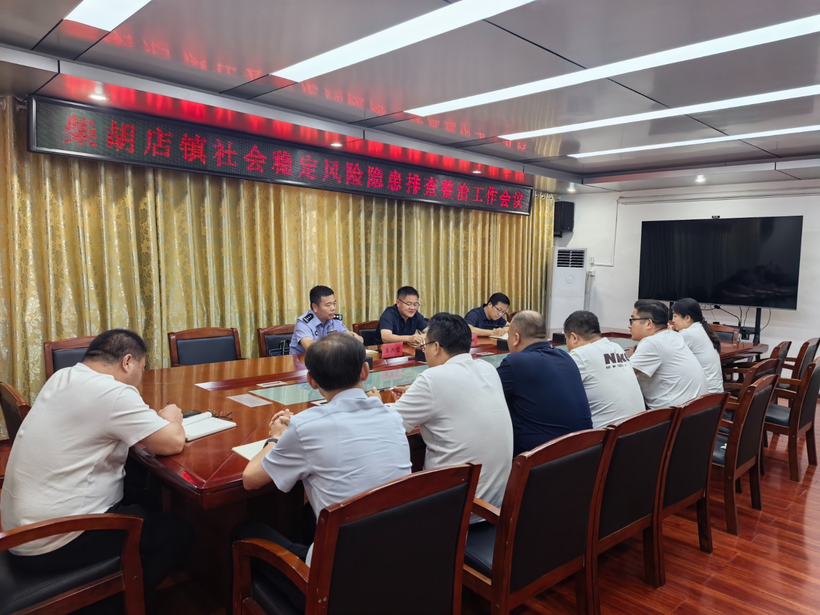柴胡店镇在镇北二楼会议室召开社会稳定风险隐患排查整治工作会议。