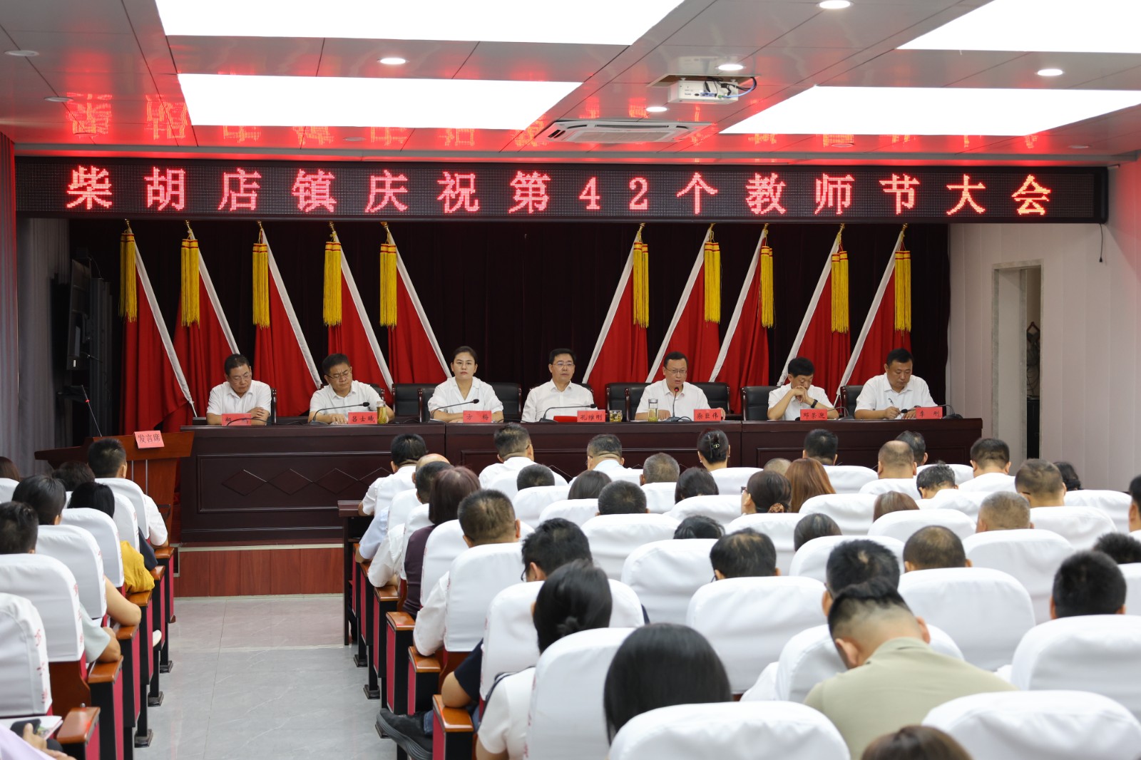 在镇南二楼会议室召开柴胡店镇庆祝第42个教师节大会。
