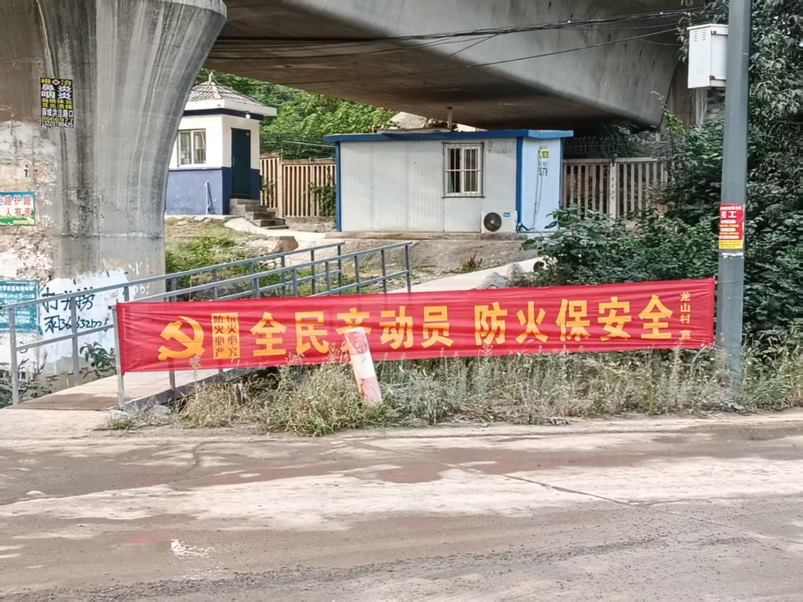 柴胡店镇开展三夏安全生产工作
