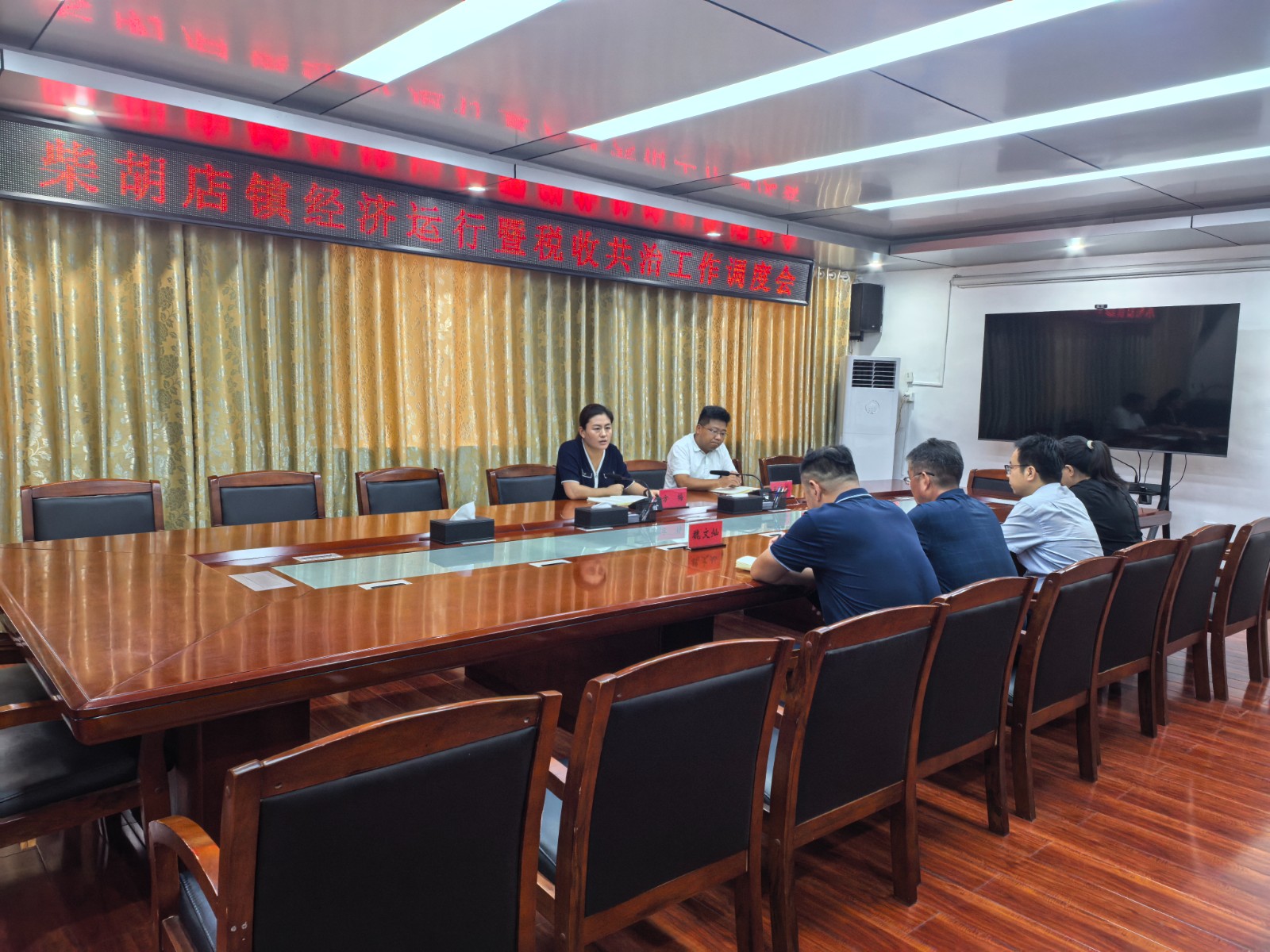 在镇北二楼会议室召开柴胡店镇经济运行暨税收共治工作调度会议。