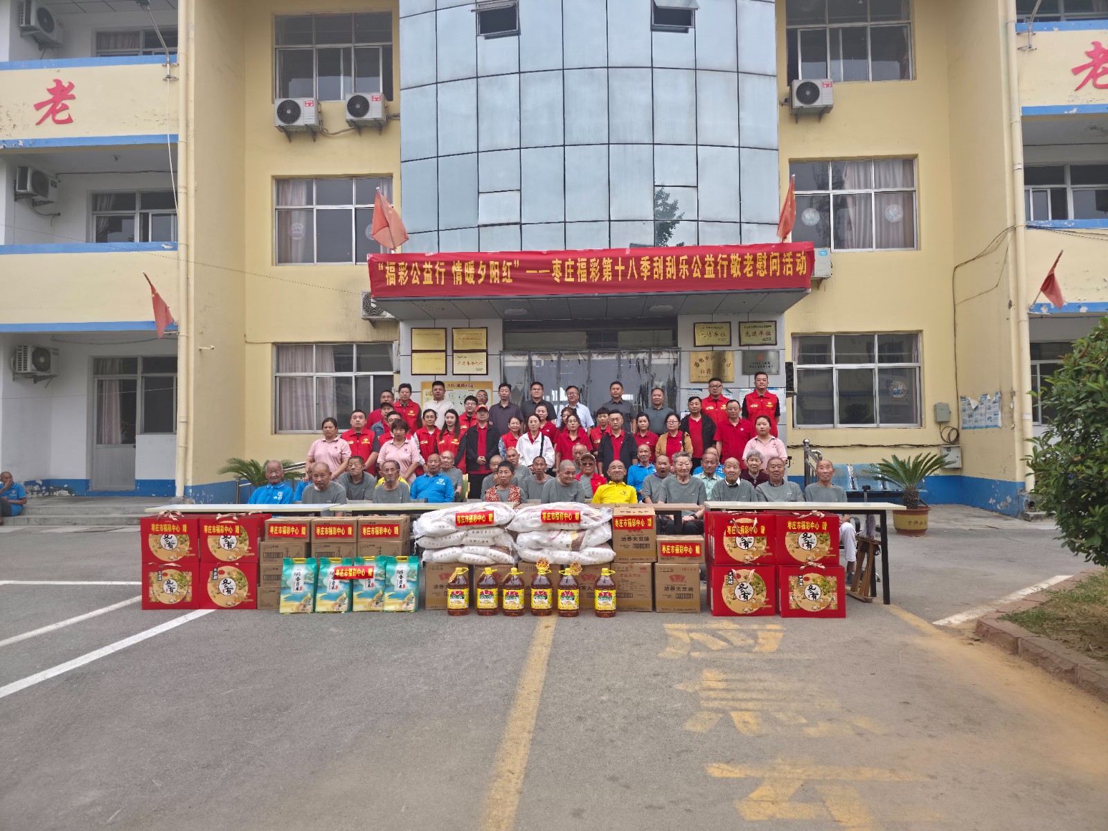 枣庄福彩中心党组书记张凯一行来柴胡店镇滕州市第一敬老院进行走访慰问,镇领导吕士曦陪同。