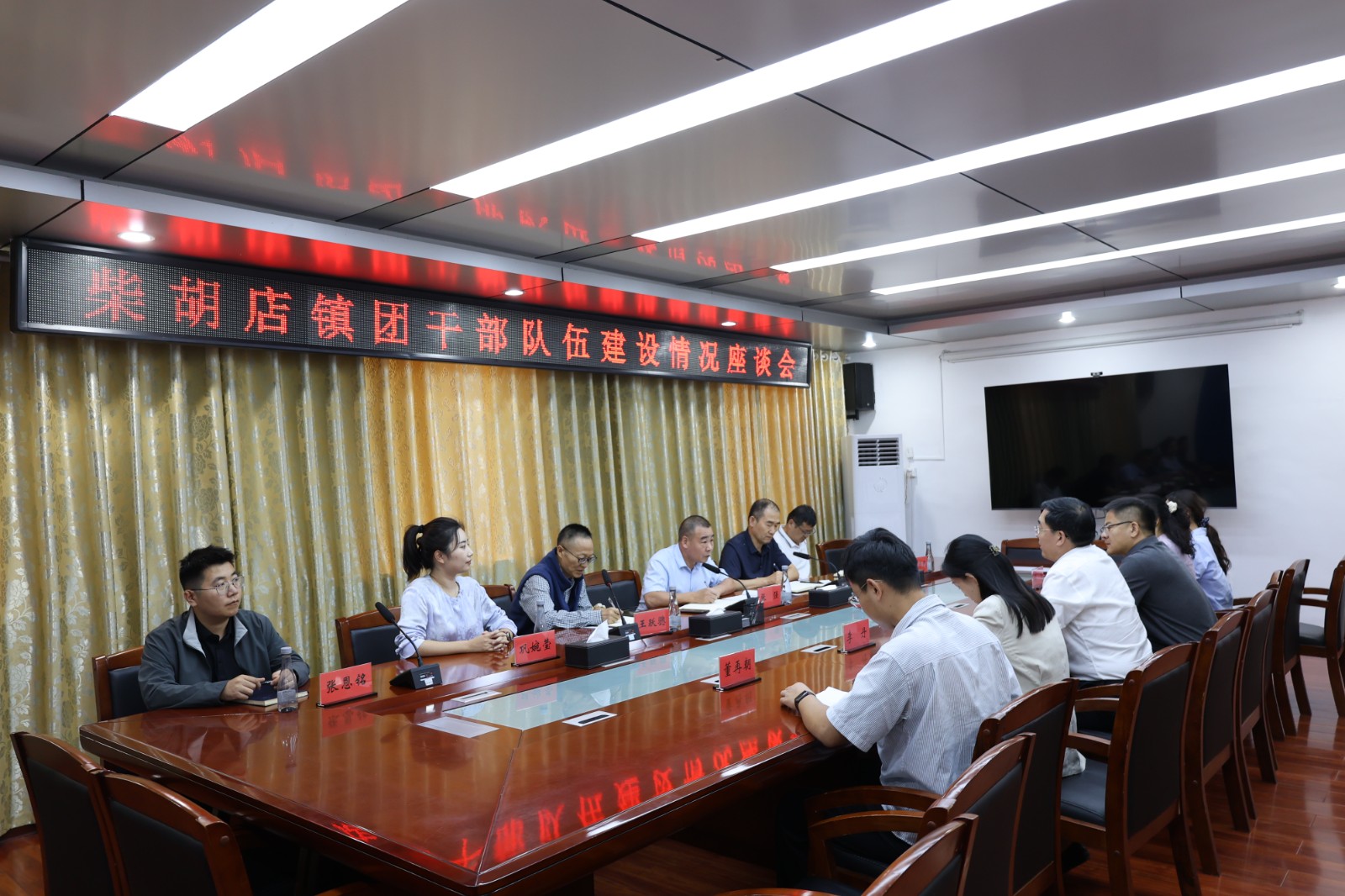 枣庄市青年发展中心党支部副书记张强,滕州团市委书记巩婉莹来柴胡店镇开展团干部队伍建设情况座谈会,党委书记孔维刚,镇领导吕士曦、吴莹及镇团委全体参加座谈。